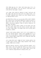 안락사 레포트-2