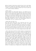최승로는 후대 역사가들에게 매우 중요한 인물-1