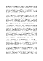 최승로는 후대 역사가들에게 매우 중요한 인물-2