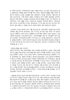 최승로는 후대 역사가들에게 매우 중요한 인물-4