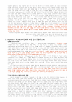 예술과 테크놀로지의 상호관계-3