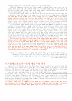 예술과 테크놀로지의 상호관계-4