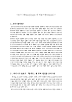 모더니즘(modernism)과 리얼리즘(realism)-1