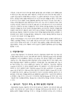 모더니즘(modernism)과 리얼리즘(realism)-2