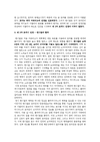 스페인 문화와 예술 - 한니발과 스키피오를 중심으로 한 포에니 전쟁사-2