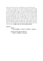 스페인 문화와 예술 - 한니발과 스키피오를 중심으로 한 포에니 전쟁사-3