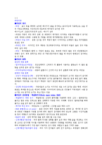1건강 다이어트와 비만관리-1