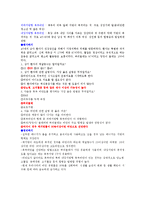 1건강 다이어트와 비만관리-3
