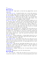 2건강 다이어트와 비만관리-1