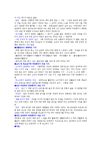2건강 다이어트와 비만관리-2