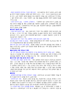 2건강 다이어트와 비만관리-3