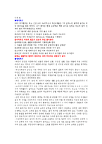 2건강 다이어트와 비만관리-4