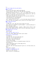 9건강 다이어트와 비만관리-1