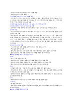 9건강 다이어트와 비만관리-2