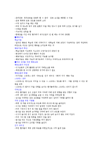 9건강 다이어트와 비만관리-3