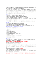 9건강 다이어트와 비만관리-4