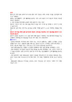 9건강 다이어트와 비만관리-5