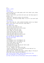 14건강 다이어트와 비만관리-1