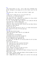 14건강 다이어트와 비만관리-2