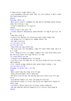 14건강 다이어트와 비만관리-3