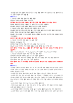14건강 다이어트와 비만관리-4