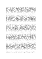 DNA:생명의 비밀 토론 요약문-2