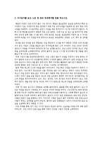 건강다이어트 및 비만관리-2