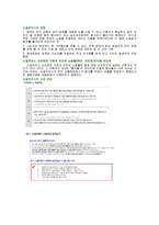 소셜커머스란 레포트-2