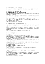신체의 자유 레포트-2