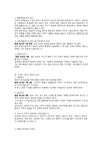 신체의 자유 레포트-3