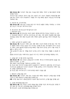 신체의 자유 레포트-4