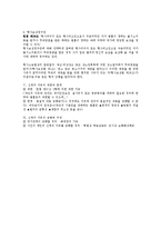 신체의 자유 레포트-5