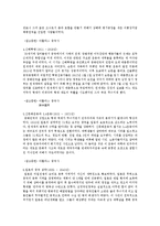 중국학개론 현대사-2