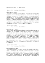 중국학개론 현대사-3