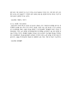 중국학개론 현대사-4