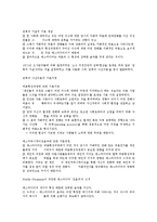 침묵의 나선 이론이란-2