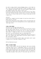 침묵의 나선 이론이란-4