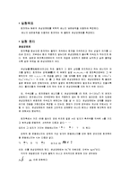 [물리] 관성모멘트 측정-1