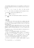[물리] 관성모멘트 측정-2