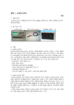 실험 1. 오실로스코프-1