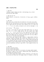 실험 2. 등전위선 측정-1