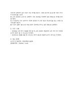 실험 2. 등전위선 측정-2