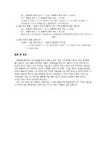 선운동량 보존 법칙-5