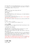 R-L, R-C 교류회로 측정.-2