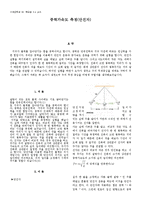물리보고서 중력가속도 측정(단진자)-1