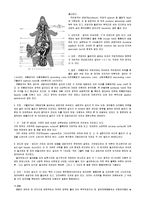 생물실험레포트 쥐해부-2