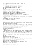 생물실험레포트 쥐해부-4