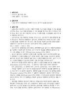 생활 속의 산과 염기 분석-2