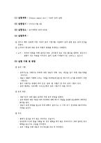 샤르피 보고서 레포트-1