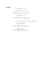샤르피 보고서 레포트-3